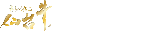仙台牛銘柄推進協議会